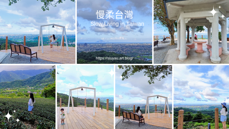 免費景點！全新觀日亭|景觀盪鞦韆！飽覽蘭陽平原|龜山島|茶園美景